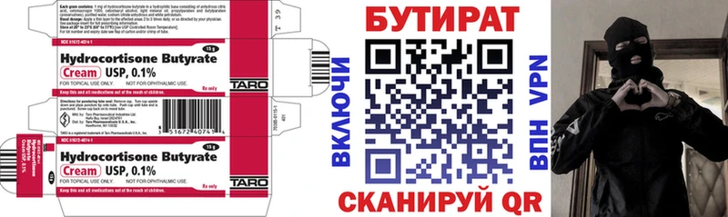 Бутират оксана  сколько стоит  Юрьев-Польский 